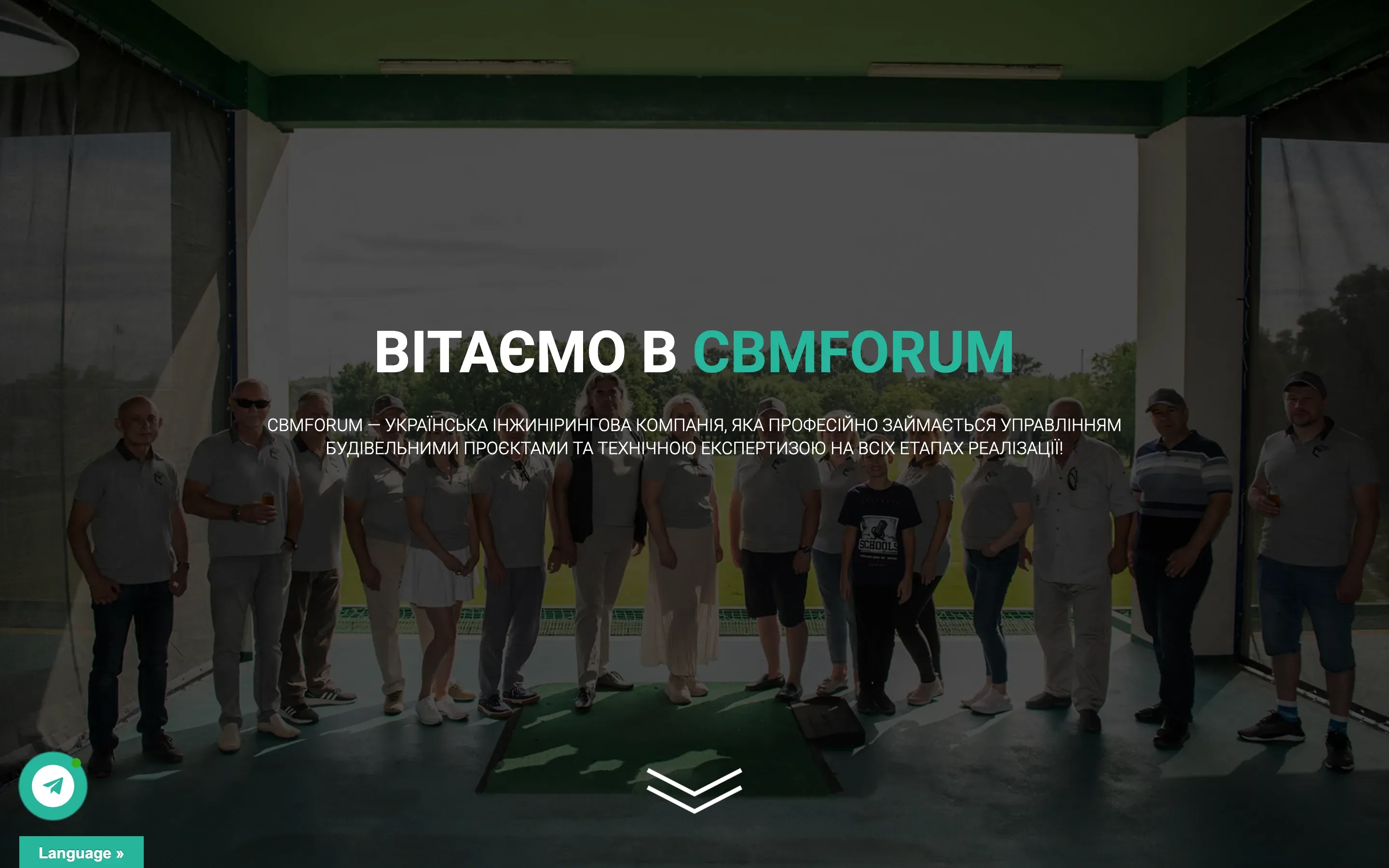 CBM Forum — сайт галузевого бізнес-форуму