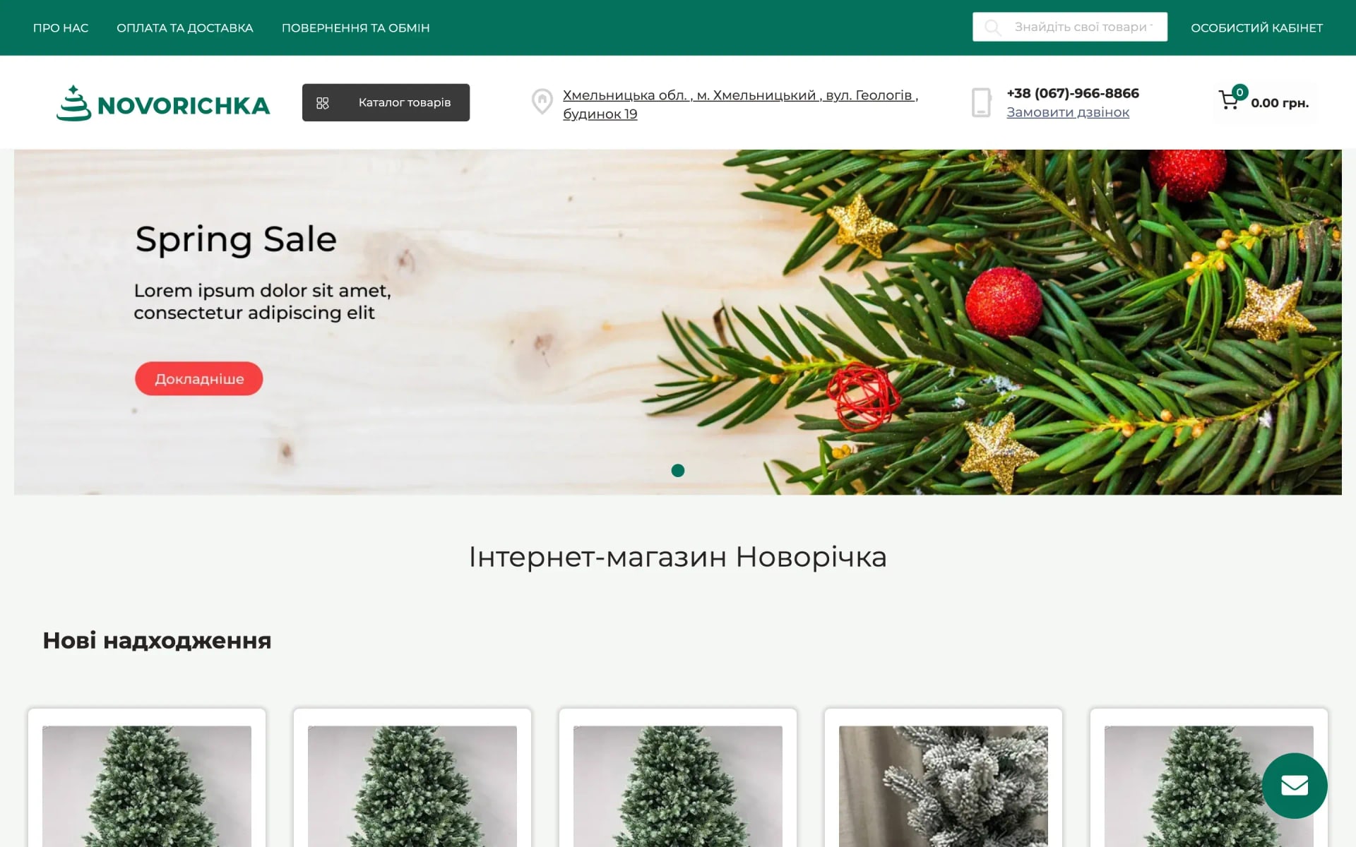 Novorichka — tienda de decoración navideña